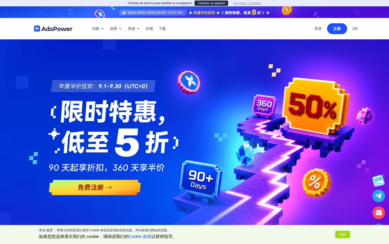 AdsPower指纹浏览器 页面快照